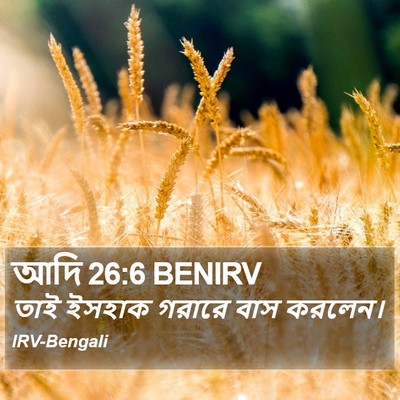 আদি 26:6 BENIRV Bible Verse Image