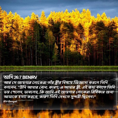 আদি 26:7 BENIRV Bible Verse Image