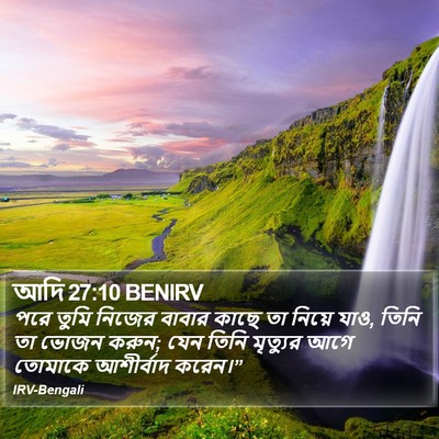 আদি 27:10 BENIRV Bible Verse Image