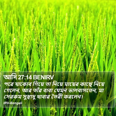 আদি 27:14 BENIRV Bible Verse Image