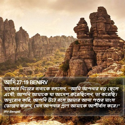 আদি 27:19 BENIRV Bible Verse Image