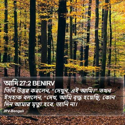 আদি 27:2 BENIRV Bible Verse Image