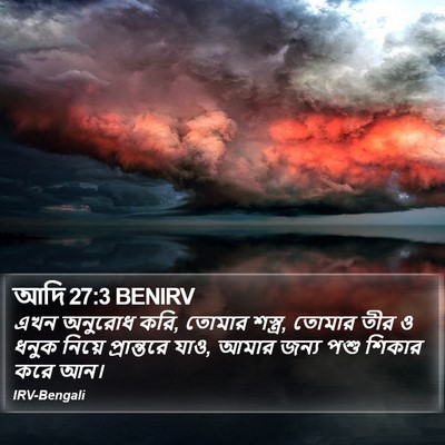আদি 27:3 BENIRV Bible Verse Image