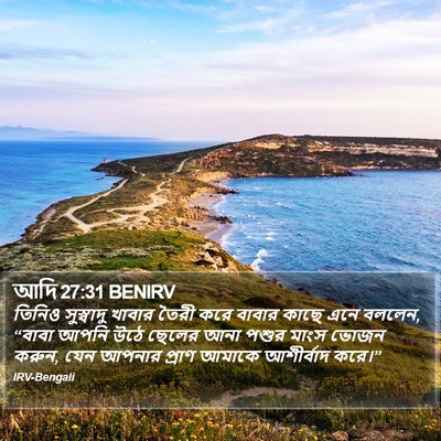 আদি 27:31 BENIRV Bible Verse Image