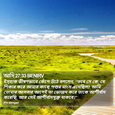 আদি 27:33 BENIRV Bible Verse Image