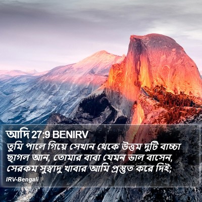 আদি 27:9 BENIRV Bible Verse Image