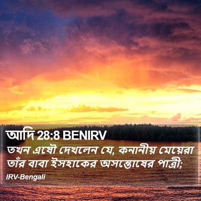 আদি 28:8 BENIRV Bible Verse Image
