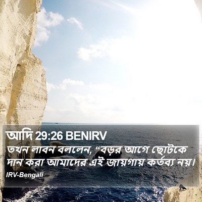 আদি 29:26 BENIRV Bible Verse Image