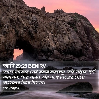 আদি 29:28 BENIRV Bible Verse Image