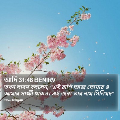 আদি 31:48 BENIRV Bible Verse Image