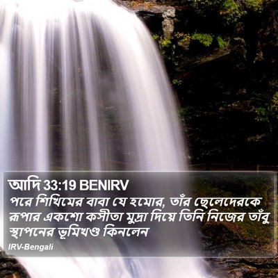 আদি 33:19 BENIRV Bible Verse Image
