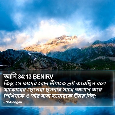 আদি 34:13 BENIRV Bible Verse Image
