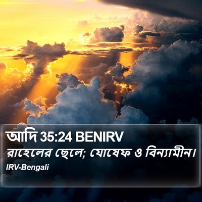 আদি 35:24 BENIRV Bible Verse Image