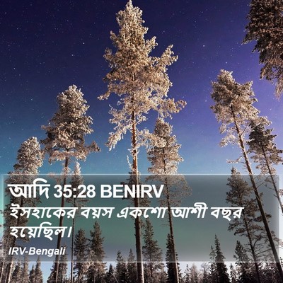 আদি 35:28 BENIRV Bible Verse Image