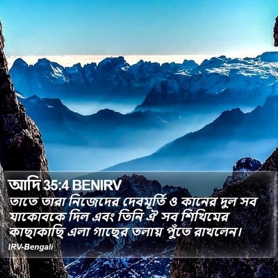আদি 35:4 BENIRV Bible Verse Image