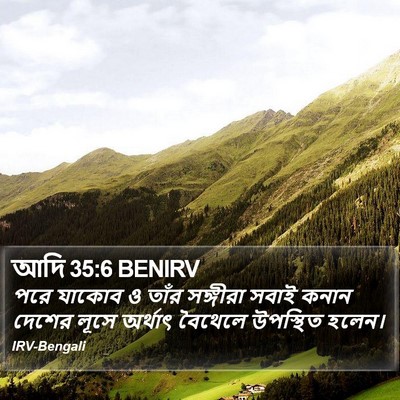 আদি 35:6 BENIRV Bible Verse Image
