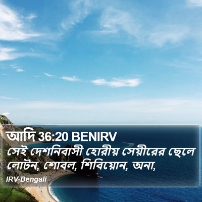 আদি 36:20 BENIRV Bible Verse Image