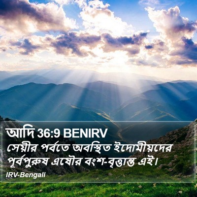 আদি 36:9 BENIRV Bible Verse Image