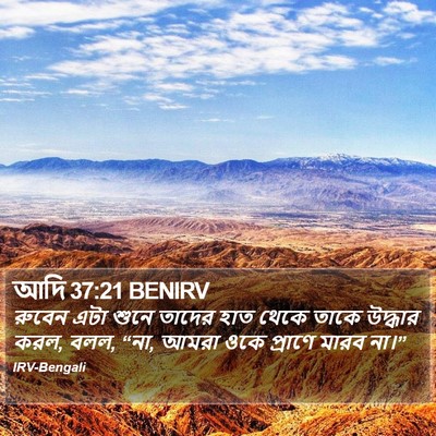 আদি 37:21 BENIRV Bible Verse Image