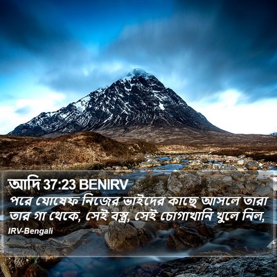 আদি 37:23 BENIRV Bible Verse Image