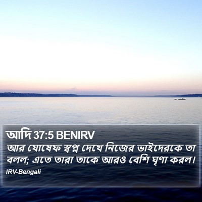 আদি 37:5 BENIRV Bible Verse Image