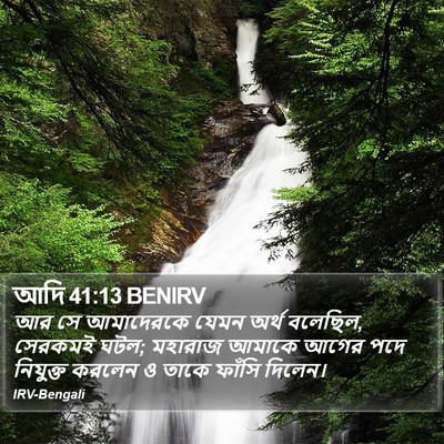 আদি 41:13 BENIRV Bible Verse Image