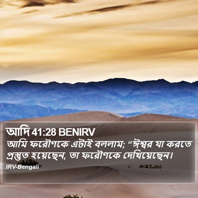 আদি 41:28 BENIRV Bible Verse Image
