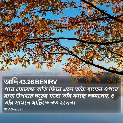 আদি 43:26 BENIRV Bible Verse Image