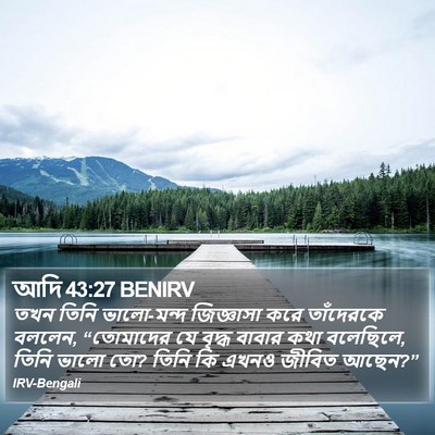 আদি 43:27 BENIRV Bible Verse Image