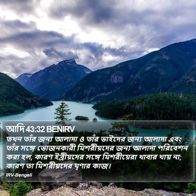 আদি 43:32 BENIRV Bible Verse Image