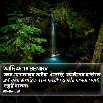 আদি 45:16 BENIRV Bible Verse Image