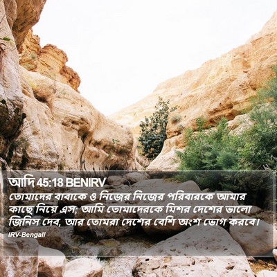 আদি 45:18 BENIRV Bible Verse Image