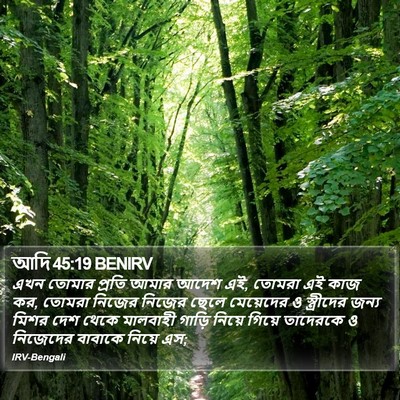 আদি 45:19 BENIRV Bible Verse Image
