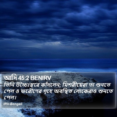 আদি 45:2 BENIRV Bible Verse Image