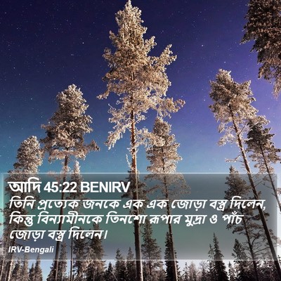 আদি 45:22 BENIRV Bible Verse Image