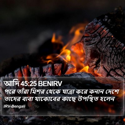 আদি 45:25 BENIRV Bible Verse Image