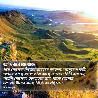 আদি 45:4 BENIRV Bible Verse Image