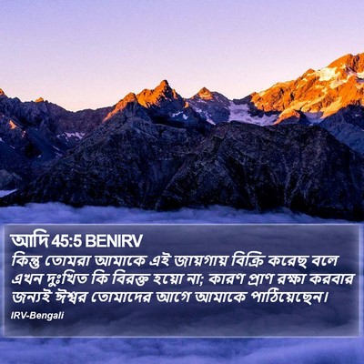 আদি 45:5 BENIRV Bible Verse Image