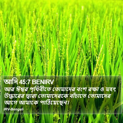 আদি 45:7 BENIRV Bible Verse Image