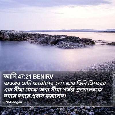 আদি 47:21 BENIRV Bible Verse Image