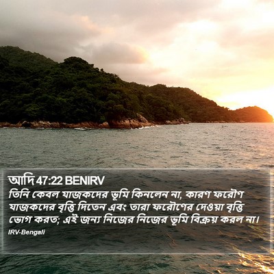 আদি 47:22 BENIRV Bible Verse Image