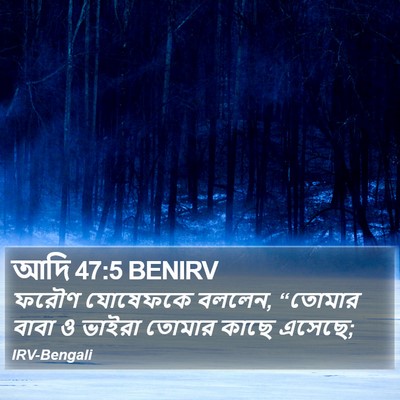 আদি 47:5 BENIRV Bible Verse Image