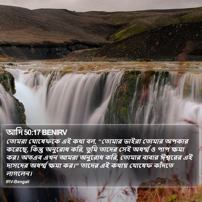 আদি 50:17 BENIRV Bible Verse Image