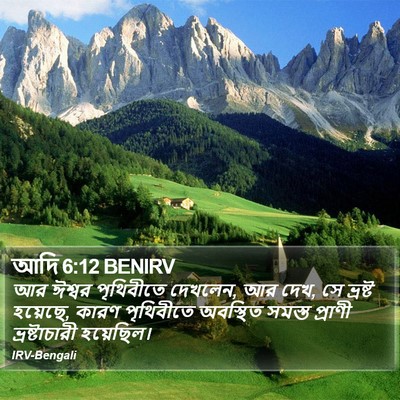 আদি 6:12 BENIRV Bible Verse Image