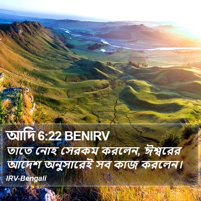 আদি 6:22 BENIRV Bible Verse Image