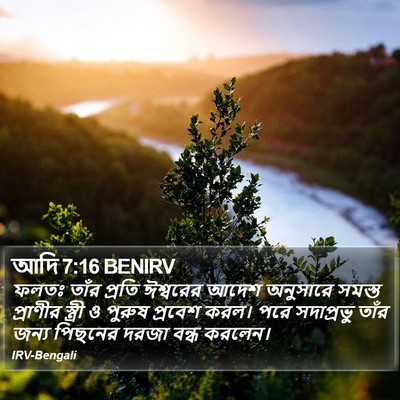 আদি 7:16 BENIRV Bible Verse Image