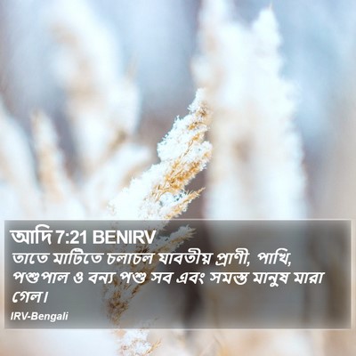 আদি 7:21 BENIRV Bible Verse Image
