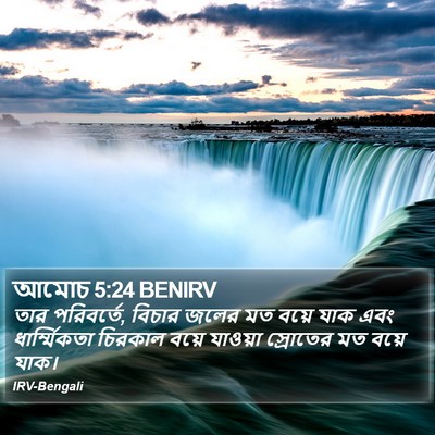 আমোচ 5:24 BENIRV Bible Verse Image