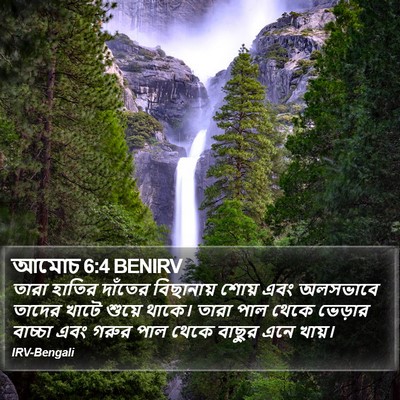 আমোচ 6:4 BENIRV Bible Verse Image