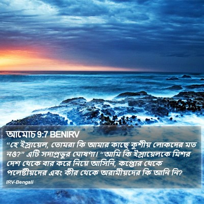 আমোচ 9:7 BENIRV Bible Verse Image